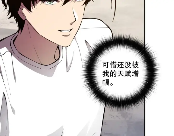 漫画《死灵法师！我即是天灾》第094话 技能升级！第44张图