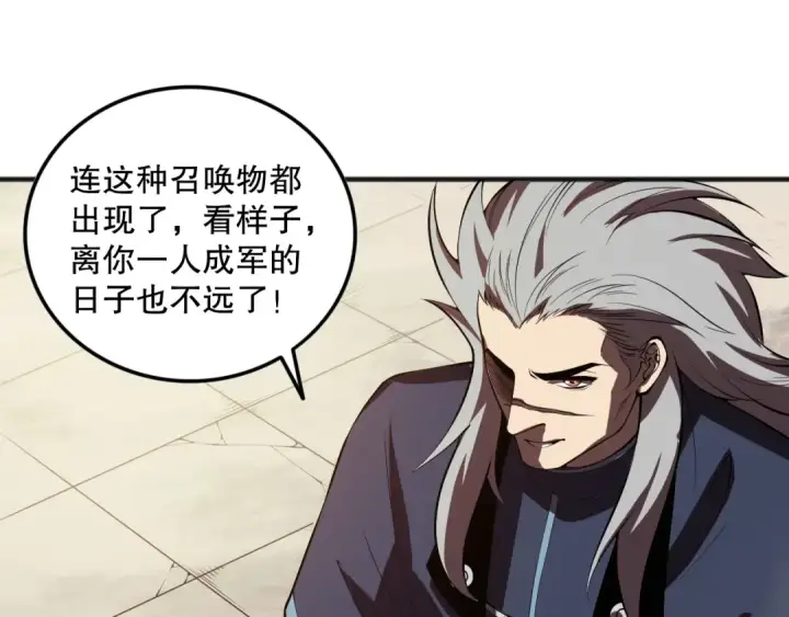漫画《死灵法师！我即是天灾》第094话 技能升级！第46张图