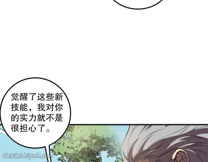 漫画《死灵法师！我即是天灾》第094话 技能升级！第48张图