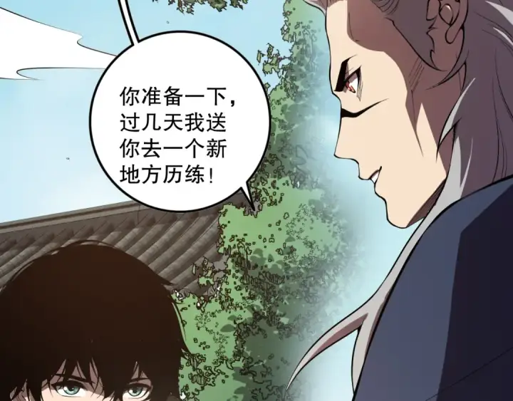 漫画《死灵法师！我即是天灾》第094话 技能升级！第49张图