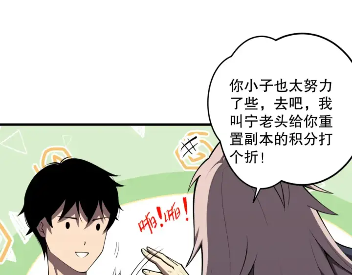 漫画《死灵法师！我即是天灾》第094话 技能升级！第53张图