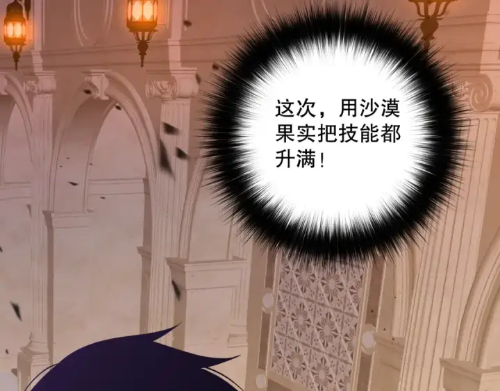 漫画《死灵法师！我即是天灾》第094话 技能升级！第57张图