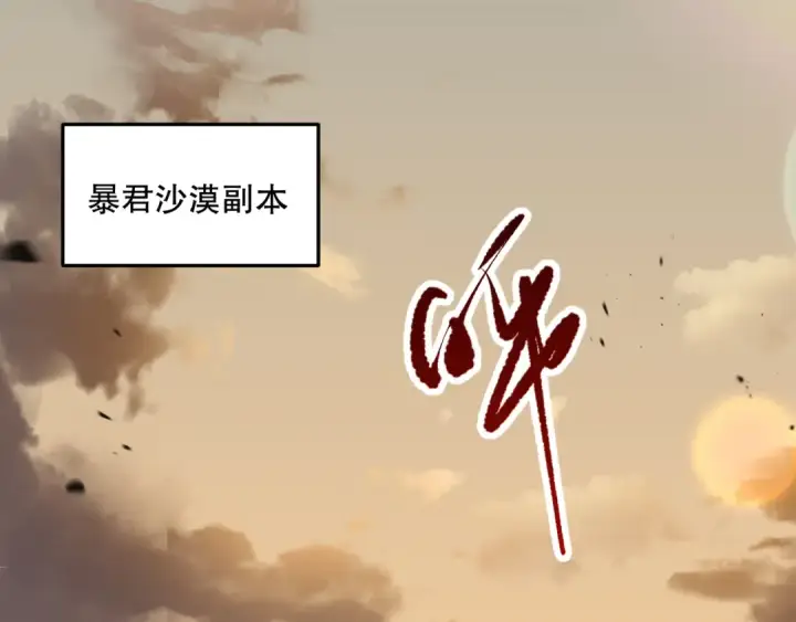 漫画《死灵法师！我即是天灾》第094话 技能升级！第61张图