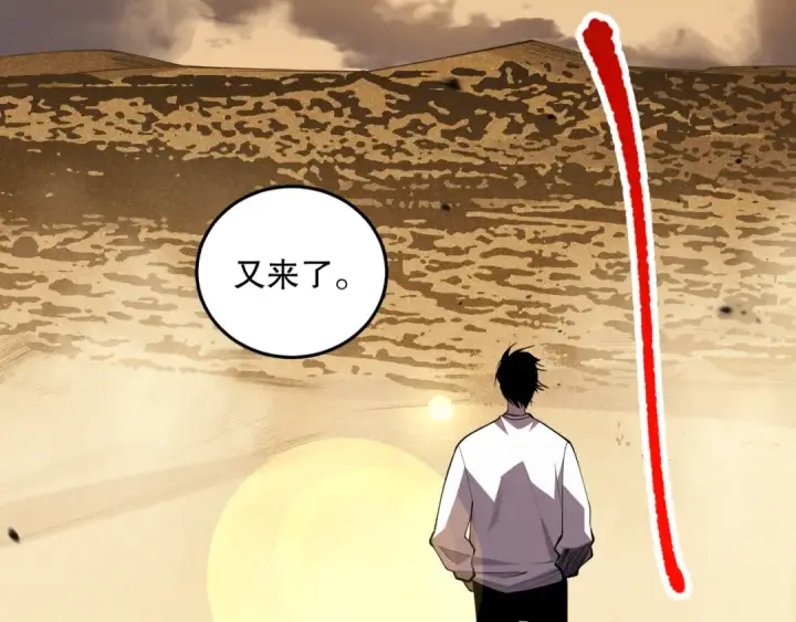 漫画《死灵法师！我即是天灾》第094话 技能升级！第62张图