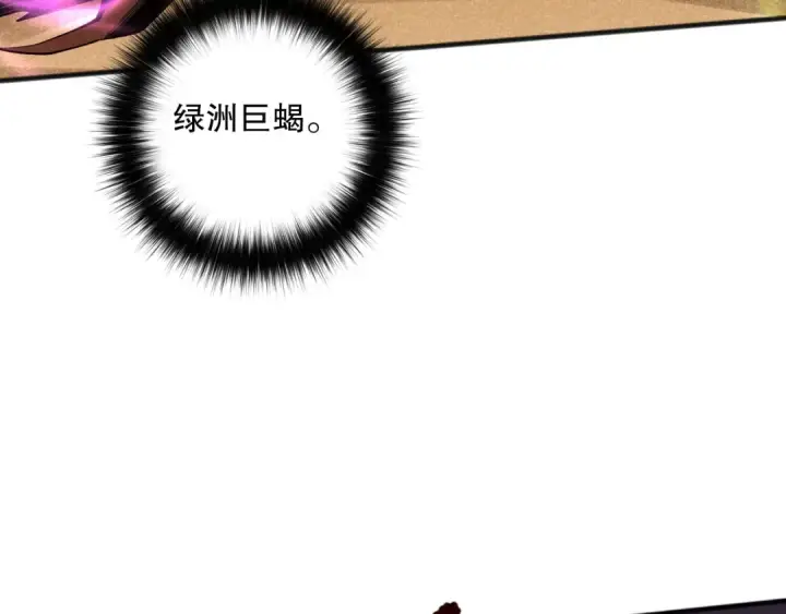 漫画《死灵法师！我即是天灾》第094话 技能升级！第66张图
