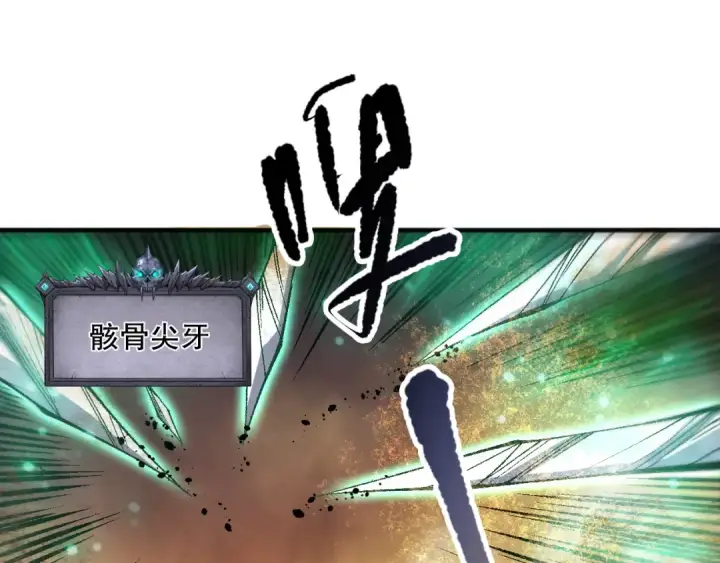 漫画《死灵法师！我即是天灾》第094话 技能升级！第71张图