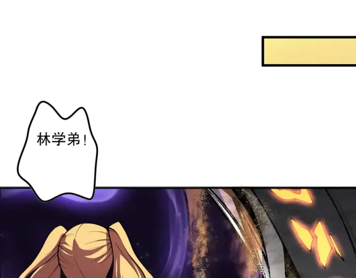 漫画《死灵法师！我即是天灾》第094话 技能升级！第83张图