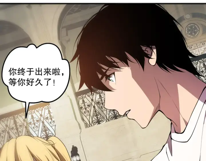 漫画《死灵法师！我即是天灾》第094话 技能升级！第86张图