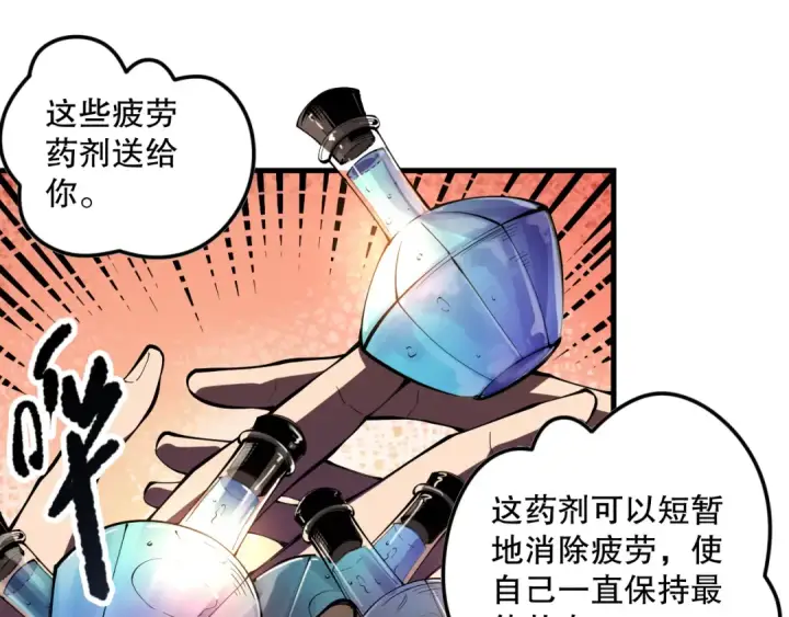 漫画《死灵法师！我即是天灾》第094话 技能升级！第89张图