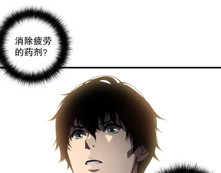漫画《死灵法师！我即是天灾》第094话 技能升级！第91张图