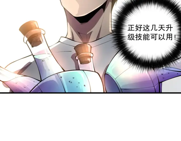 漫画《死灵法师！我即是天灾》第094话 技能升级！第92张图