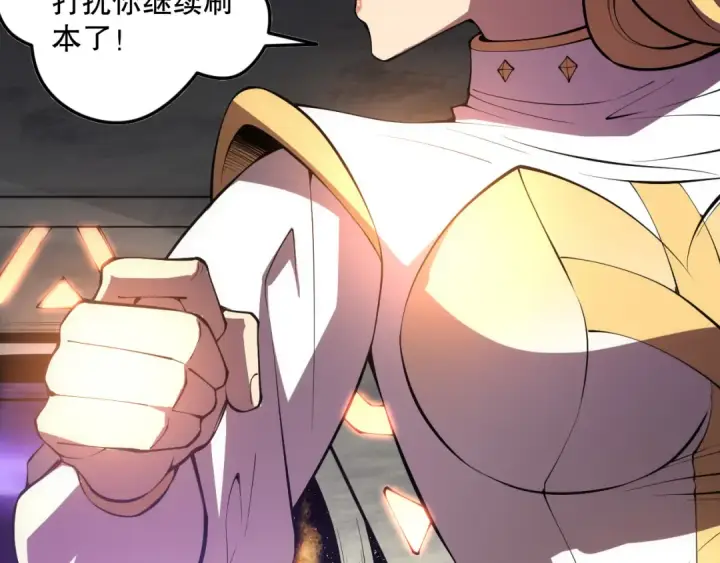 漫画《死灵法师！我即是天灾》第094话 技能升级！第94张图