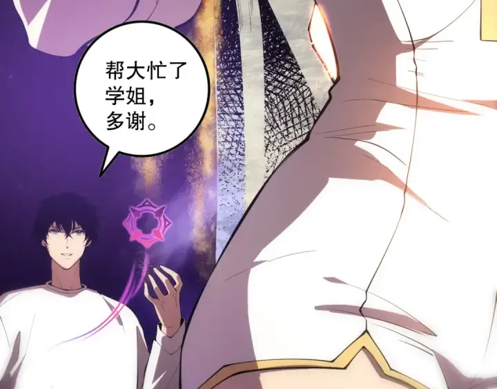 漫画《死灵法师！我即是天灾》第094话 技能升级！第95张图