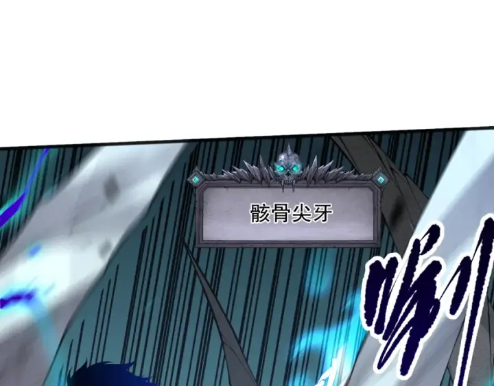 漫画《死灵法师！我即是天灾》第095话 恶魔！龙族！第100张图