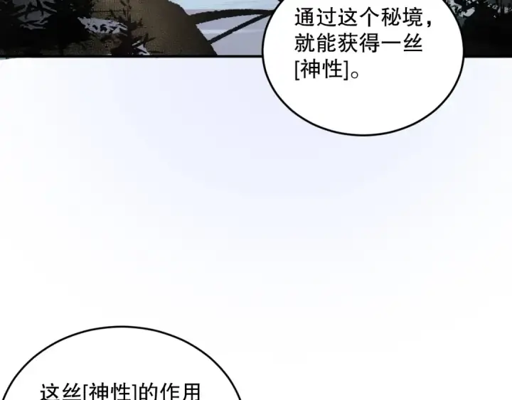 漫画《死灵法师！我即是天灾》第095话 恶魔！龙族！第11张图