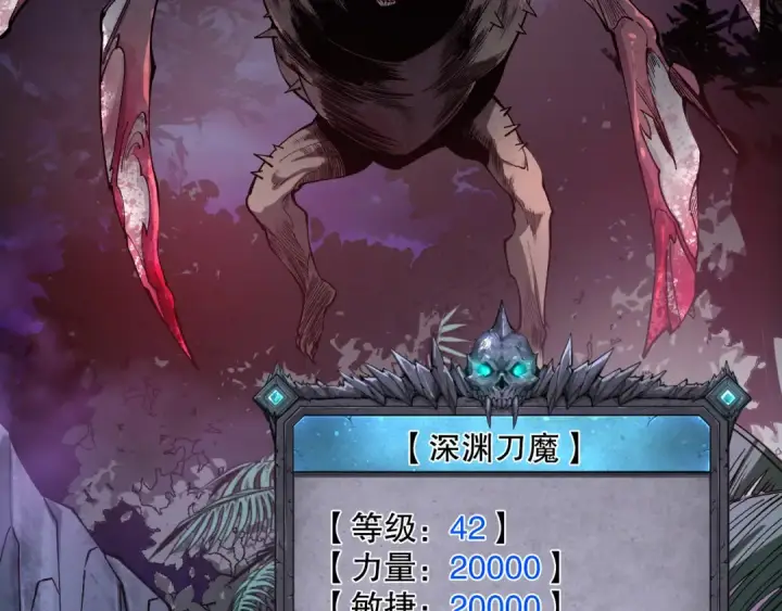漫画《死灵法师！我即是天灾》第095话 恶魔！龙族！第118张图