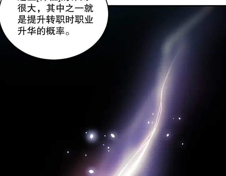 漫画《死灵法师！我即是天灾》第095话 恶魔！龙族！第12张图