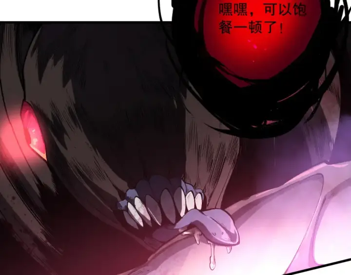 漫画《死灵法师！我即是天灾》第095话 恶魔！龙族！第124张图
