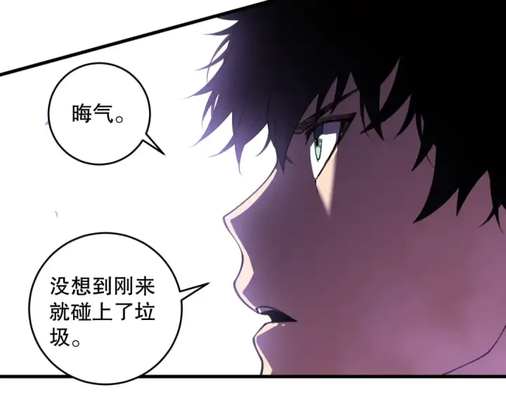 漫画《死灵法师！我即是天灾》第095话 恶魔！龙族！第126张图
