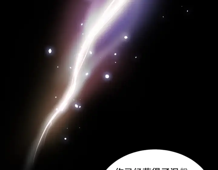 漫画《死灵法师！我即是天灾》第095话 恶魔！龙族！第13张图