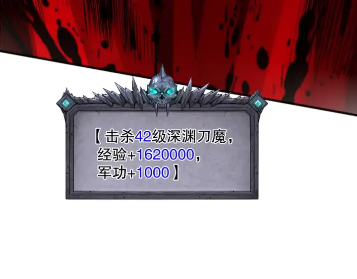漫画《死灵法师！我即是天灾》第095话 恶魔！龙族！第143张图