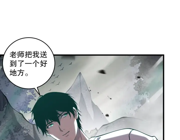 漫画《死灵法师！我即是天灾》第095话 恶魔！龙族！第147张图