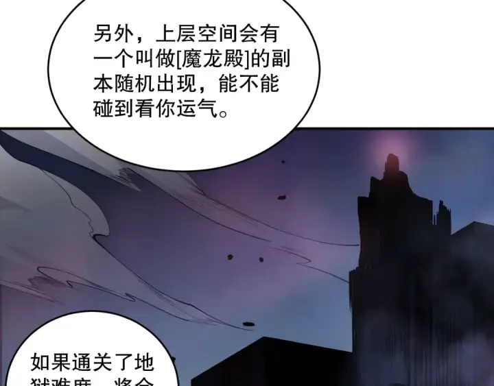 漫画《死灵法师！我即是天灾》第095话 恶魔！龙族！第15张图
