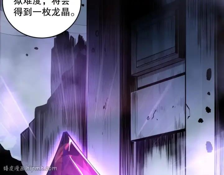 漫画《死灵法师！我即是天灾》第095话 恶魔！龙族！第16张图