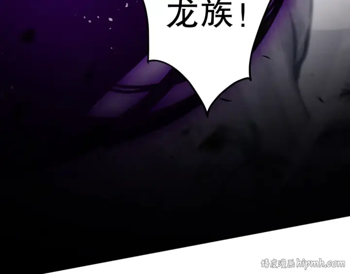 漫画《死灵法师！我即是天灾》第095话 恶魔！龙族！第160张图