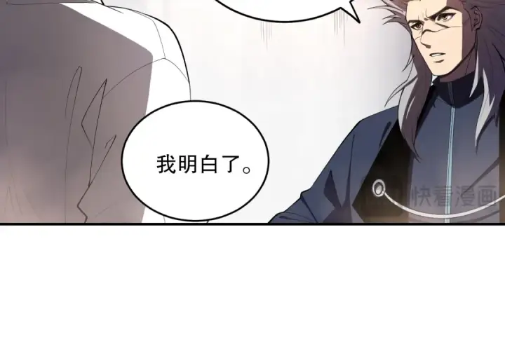 漫画《死灵法师！我即是天灾》第095话 恶魔！龙族！第19张图