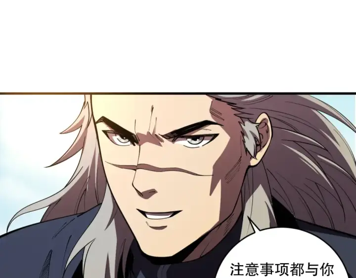 漫画《死灵法师！我即是天灾》第095话 恶魔！龙族！第20张图