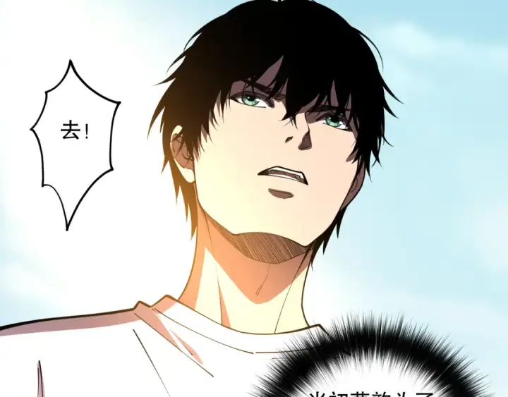 漫画《死灵法师！我即是天灾》第095话 恶魔！龙族！第22张图