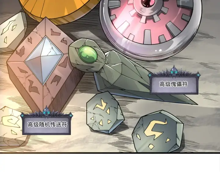 漫画《死灵法师！我即是天灾》第095话 恶魔！龙族！第28张图