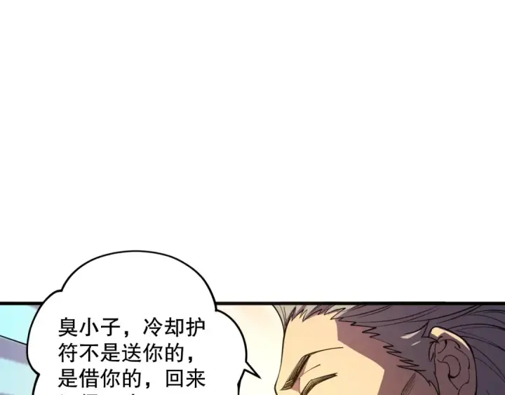 漫画《死灵法师！我即是天灾》第095话 恶魔！龙族！第29张图