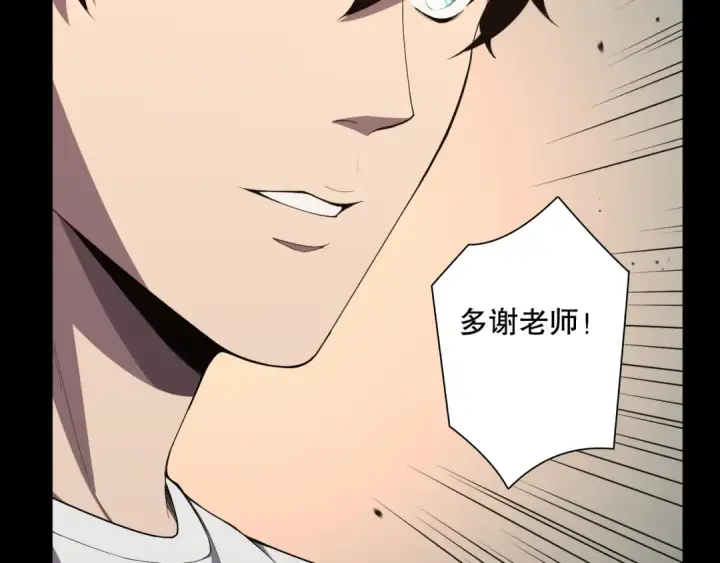 漫画《死灵法师！我即是天灾》第095话 恶魔！龙族！第33张图