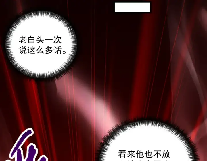 漫画《死灵法师！我即是天灾》第095话 恶魔！龙族！第35张图