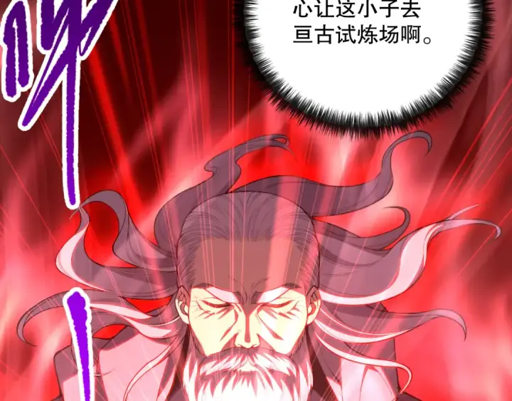 漫画《死灵法师！我即是天灾》第095话 恶魔！龙族！第36张图