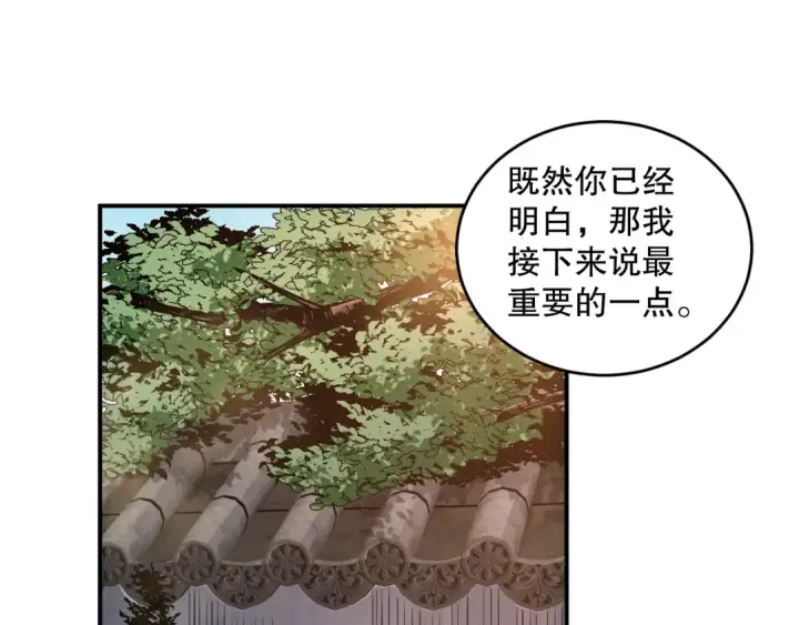 漫画《死灵法师！我即是天灾》第095话 恶魔！龙族！第5张图