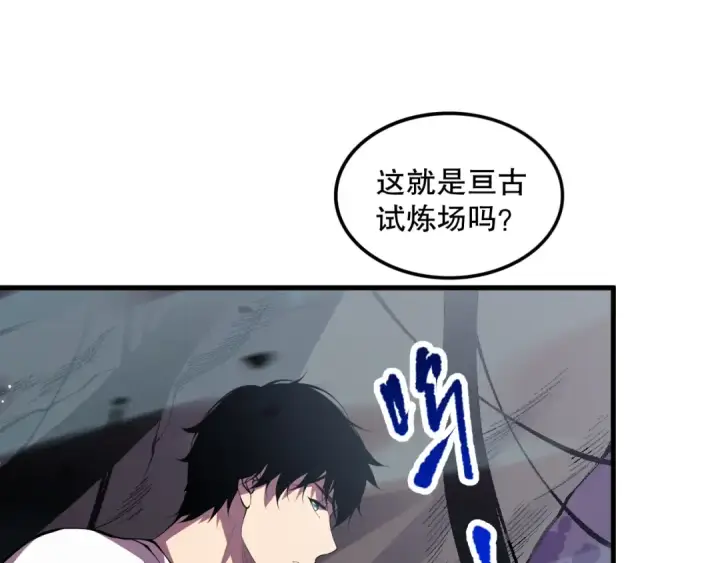 漫画《死灵法师！我即是天灾》第095话 恶魔！龙族！第57张图
