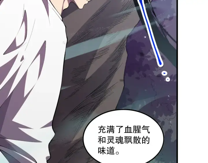 漫画《死灵法师！我即是天灾》第095话 恶魔！龙族！第58张图
