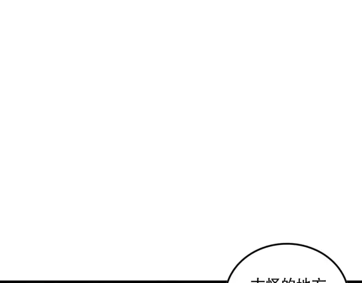 漫画《死灵法师！我即是天灾》第095话 恶魔！龙族！第60张图