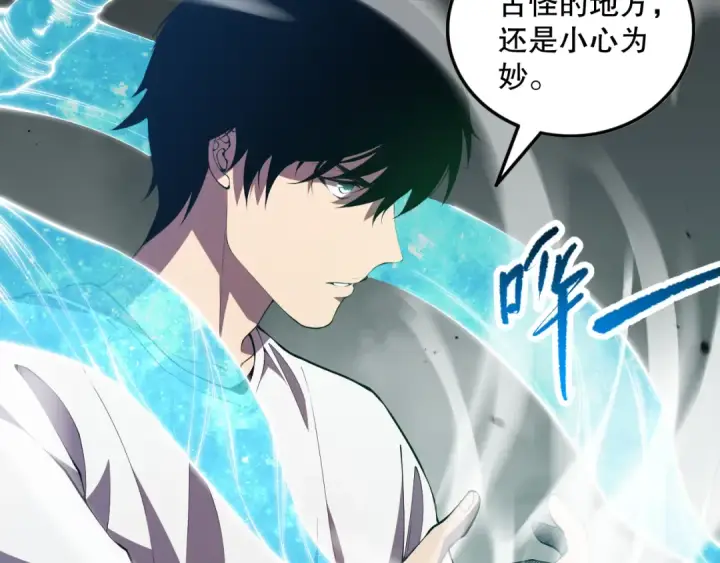 漫画《死灵法师！我即是天灾》第095话 恶魔！龙族！第61张图