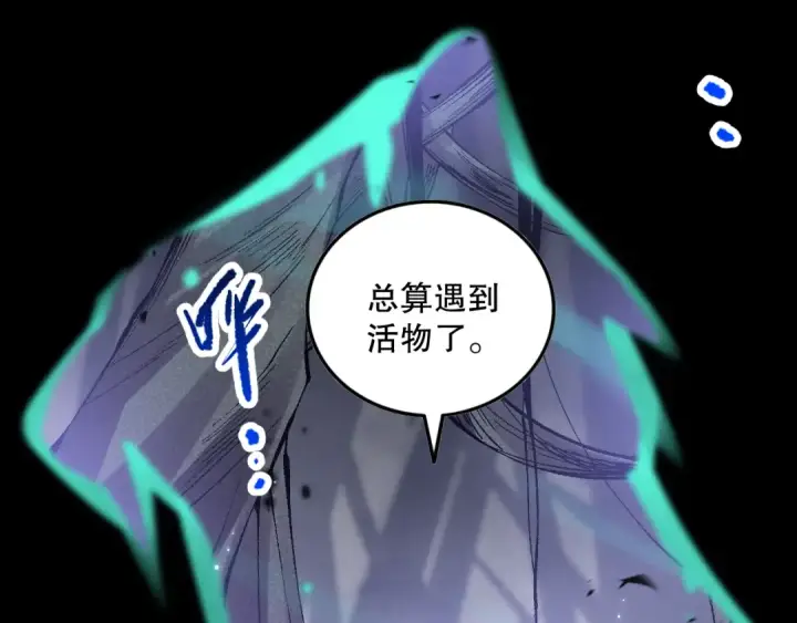 漫画《死灵法师！我即是天灾》第095话 恶魔！龙族！第66张图