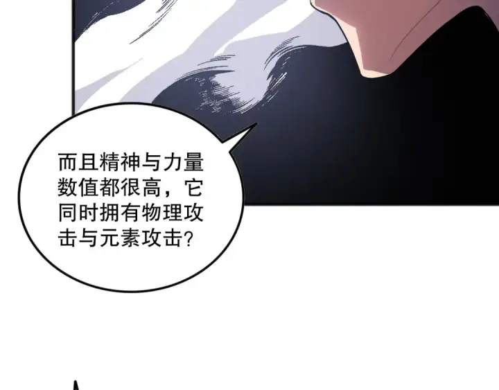 漫画《死灵法师！我即是天灾》第095话 恶魔！龙族！第74张图