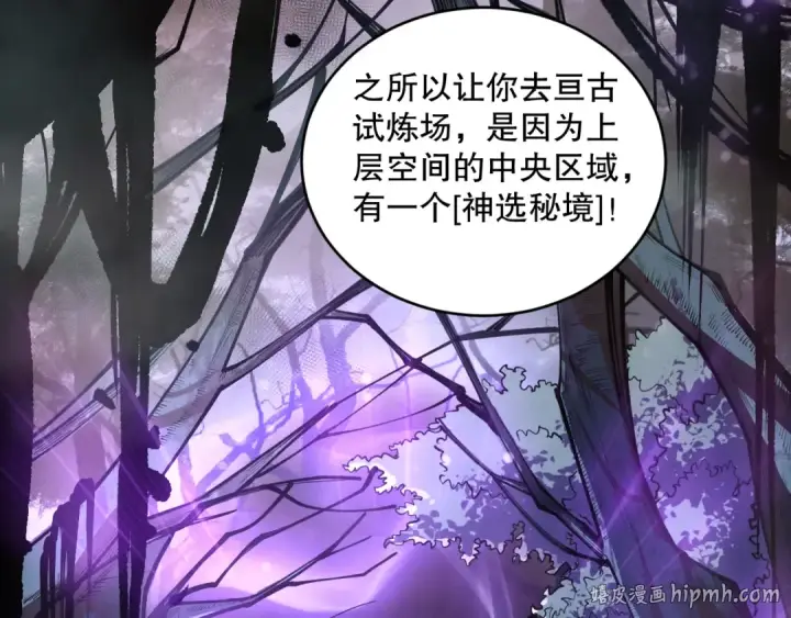 漫画《死灵法师！我即是天灾》第095话 恶魔！龙族！第8张图