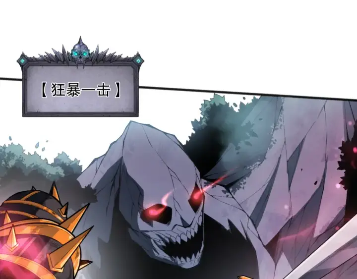漫画《死灵法师！我即是天灾》第095话 恶魔！龙族！第97张图