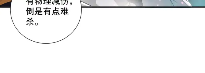 漫画《死灵法师！我即是天灾》第095话 恶魔！龙族！第99张图