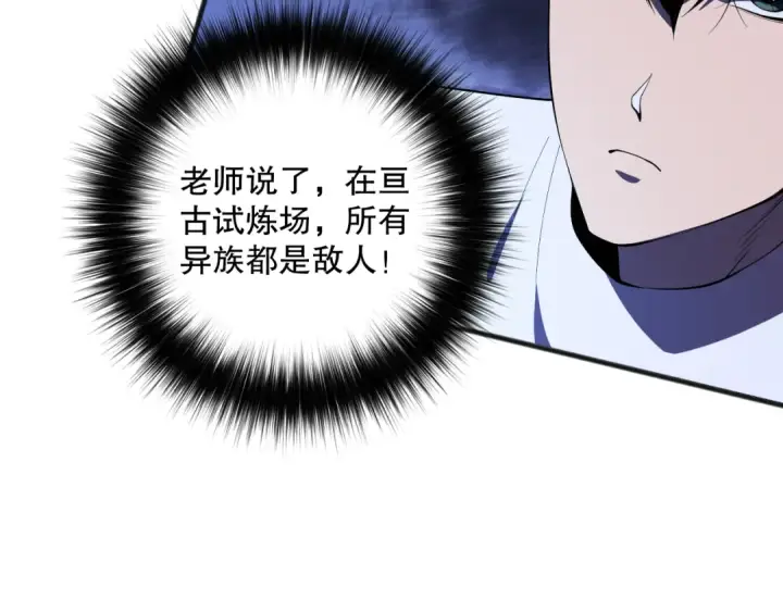 漫画《死灵法师！我即是天灾》第096话 龙族职业者！第10张图