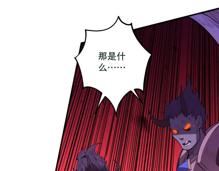 漫画《死灵法师！我即是天灾》第096话 龙族职业者！第107张图