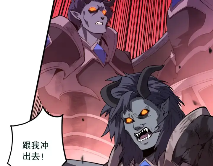 漫画《死灵法师！我即是天灾》第096话 龙族职业者！第108张图